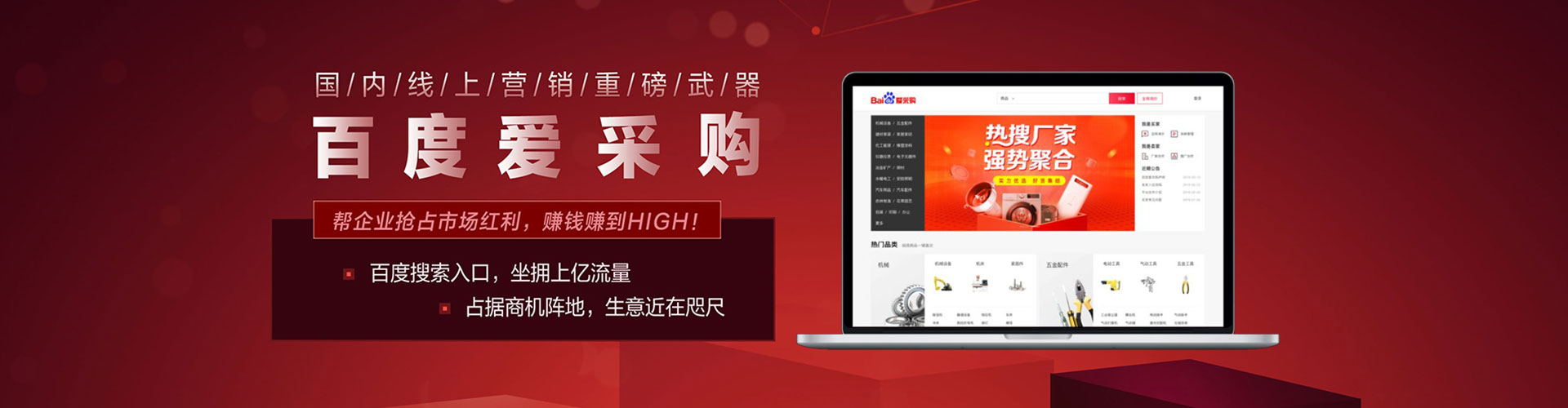 双鸭山百度开户高返点