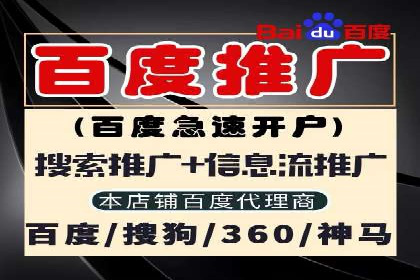 百度竞价托管运营实战经验分享